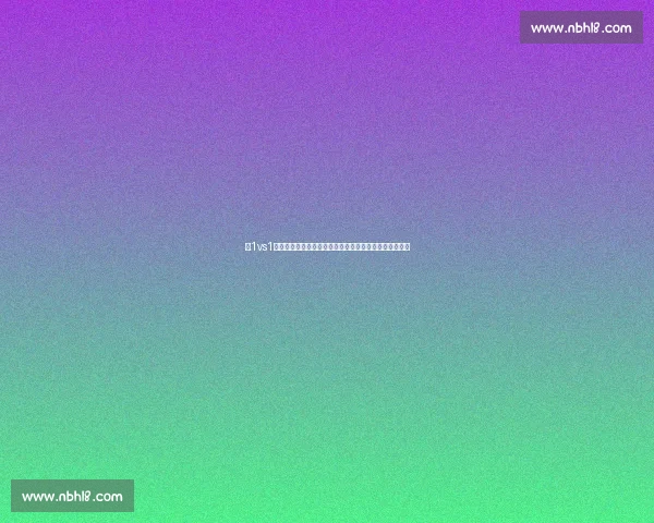 以1vs1对抗为核心打造公平刺激的实时竞技新体验模式探索玩法