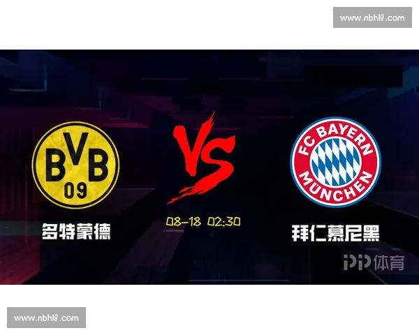 德超杯巅峰对决多特蒙德迎战拜仁胜负走势深度解析赛前战术与关键球员